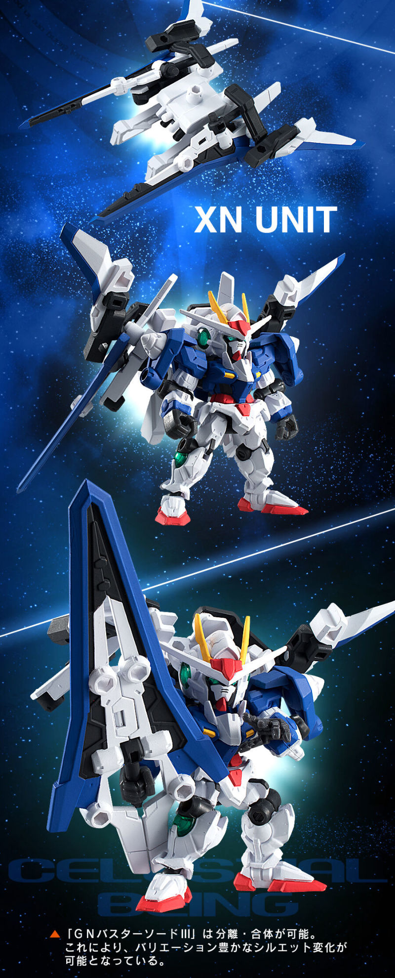 追加新規零件的豪華規格再登場『MOBILE SUIT ENSEMBLE 量子型00