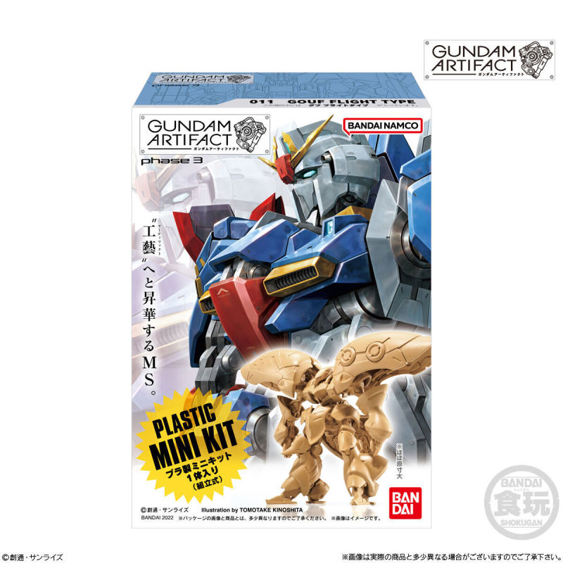 高人氣 GK 風鋼彈食玩『GUNDAM ARTIFACT』第 3 彈登場 5公分高卻有超精密細節與分件！
