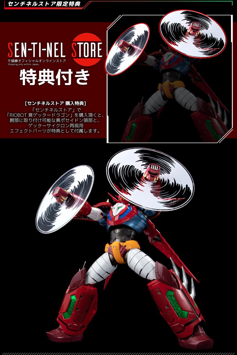 豐富武裝再現必殺技攻擊！千值練『RIOBOT 真蓋特飛龍』預計 2023 年 07 月發售