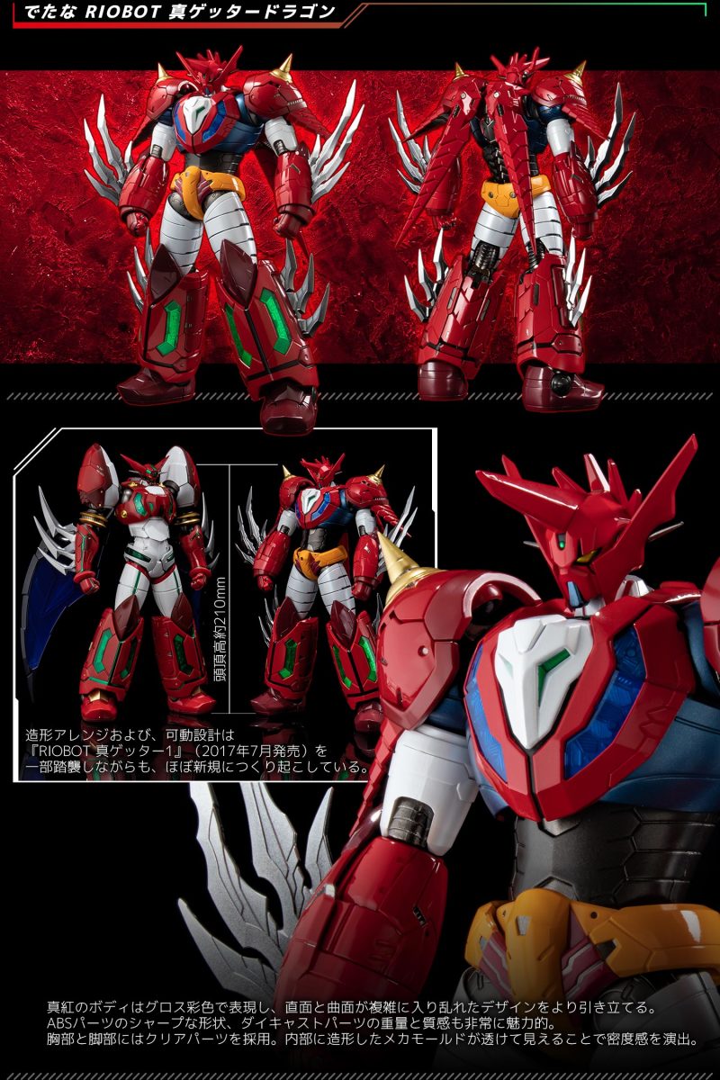 豐富武裝再現必殺技攻擊！千值練『RIOBOT 真蓋特飛龍』預計 2023 年 07 月發售
