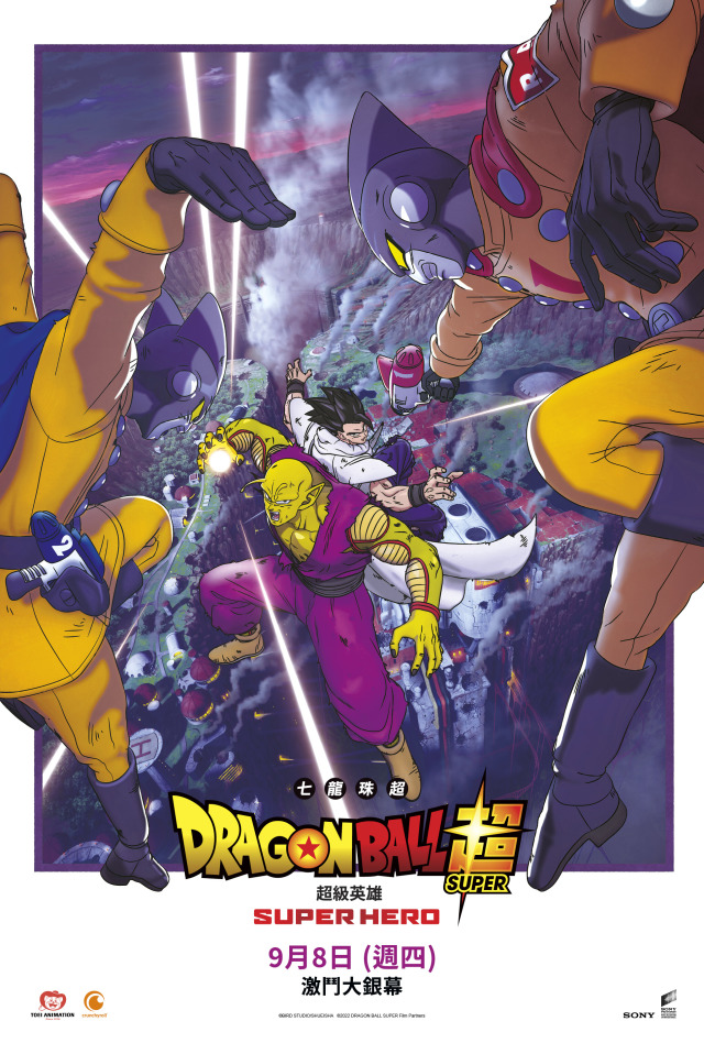 《七龍珠超：超級英雄》勇奪北美票房冠軍　系列作以來最多影廳及IMAX上映的動畫電影