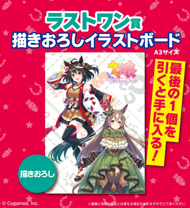 訓練師再開抽！一番賞「賽馬娘 Pretty Derby 2彈」小北帆布掛毯、應援毛巾豐富週邊有夠香～