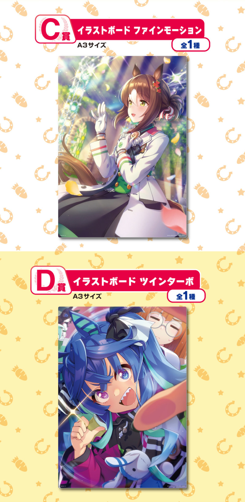 訓練師再開抽！一番賞「賽馬娘 Pretty Derby 2彈」小北帆布掛毯、應援毛巾豐富週邊有夠香～