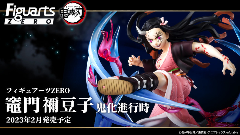 Figuarts ZERO《鬼滅之刃》竈門禰豆子鬼化進行時PVC塗裝完成品充滿躍動 