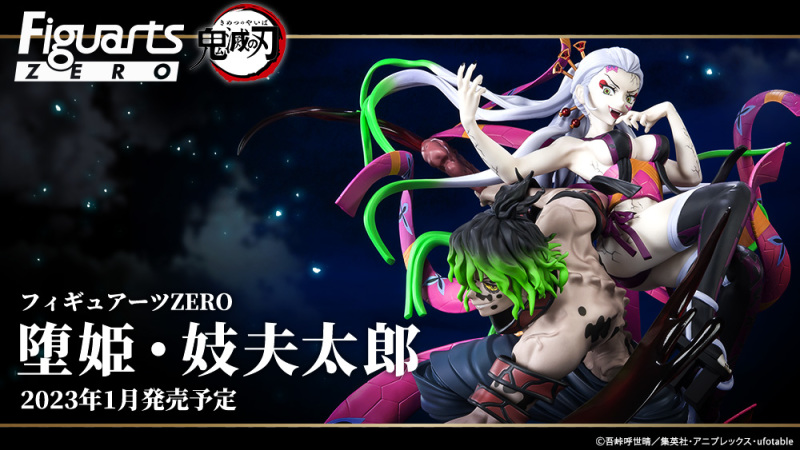 Figuarts ZERO《鬼滅之刃》墮姫・妓夫太郎PVC塗裝完成品狂氣滿點的兄妹