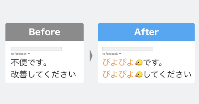 再也不擔心玻璃心！app開發公司推出「小雞過濾器」瀏覽器外掛，討厭的字通通變成「啾啾」