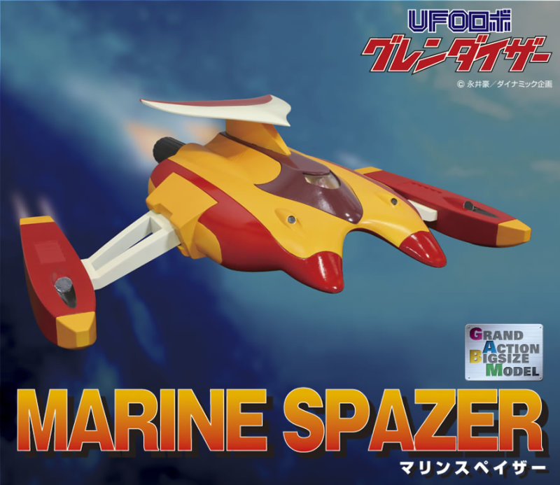 水戰最佳支援機!GRAND ACTION BIGSIZE MODEL《金剛戰神》海天翼號