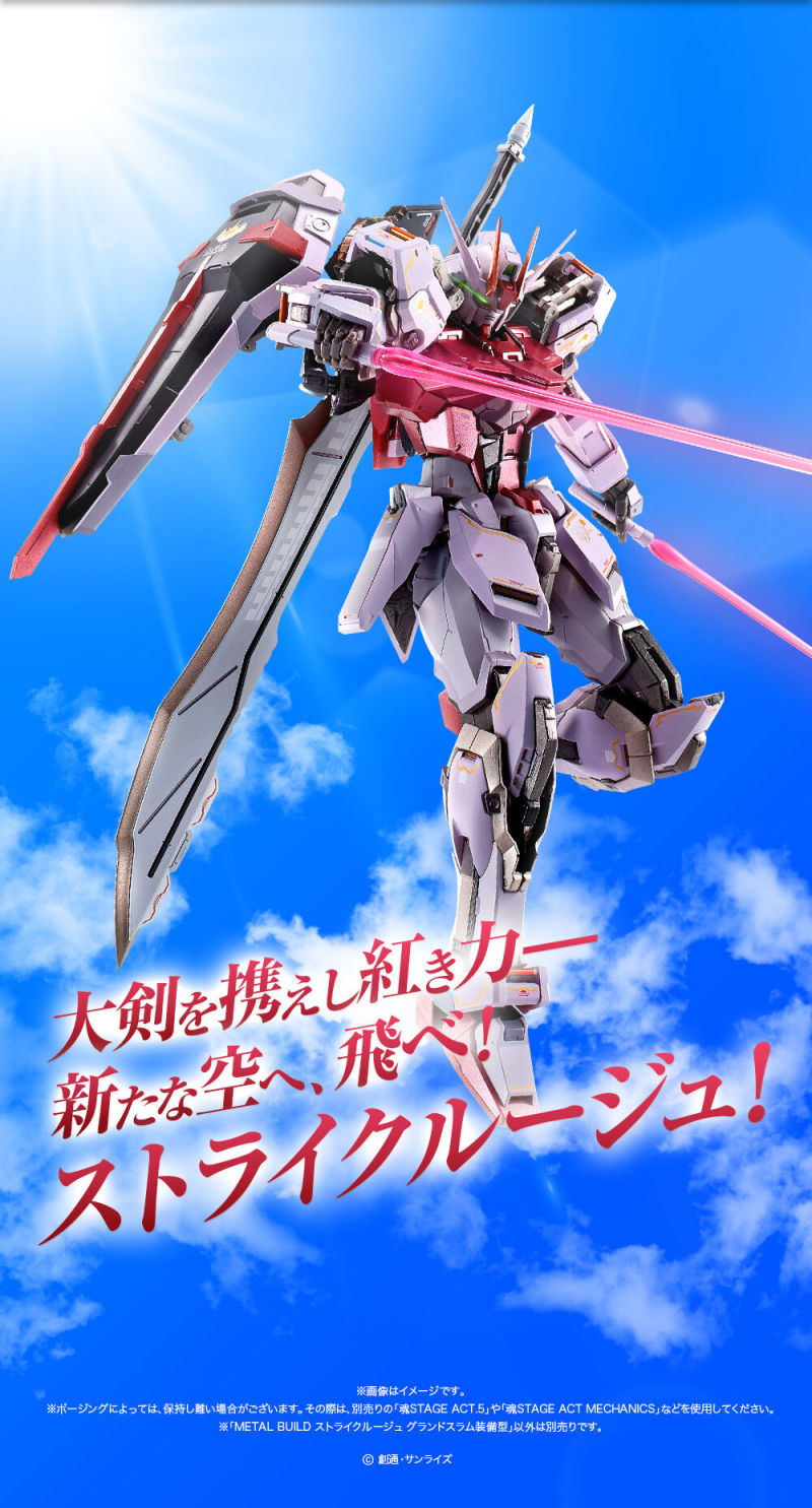 揮舞大劍的紅色機影現身『METAL BUILD 嫣紅攻擊鋼彈 巨斬刀裝備型』確定商品化!