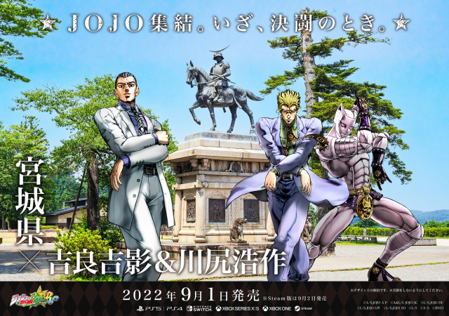 本地人的愛？《JoJo的奇妙冒險 群星之戰R》「都道府縣代表角色」企劃竟由「吉良&川尻」擔任宮城縣代表！？