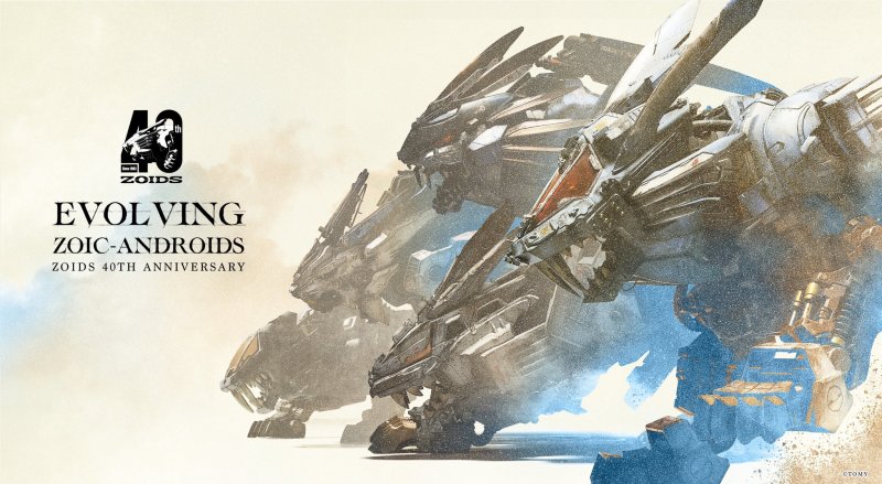 洛伊德 ZOIDS 40周年集大成商品『AZ-01 BLADE LIGER 超重劍長牙獅』試作品公開!