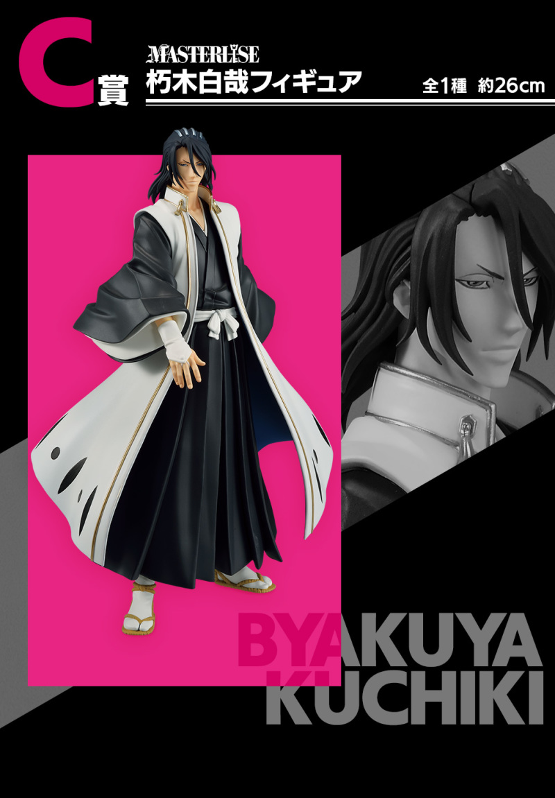 你誰？一番賞「BLEACH 千年血戰篇OP.1」獨特風格詮釋01月開抽！ | 玩具