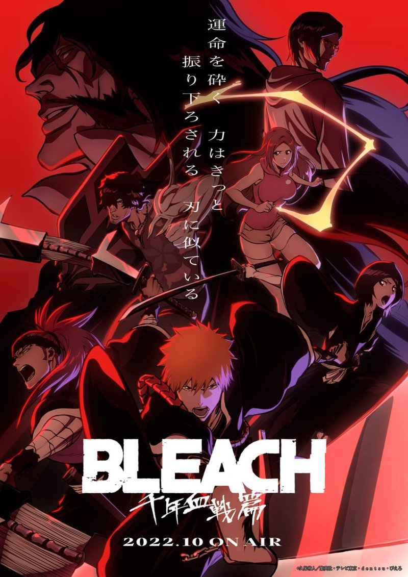 你誰 一番賞 Bleach 千年血戰篇op 1 獨特風格詮釋01月開抽 玩具人toy People News