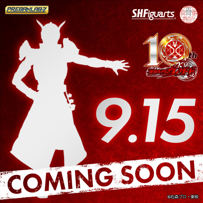 十周年新作登場 S.H.Figuarts 真骨彫製法『假面騎士WIZARD 火龍形態』商品化！