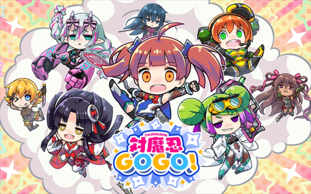 大人小孩都能玩！？「對魔忍系列」新作手遊《對魔忍GOGO！》遊玩對象年齡竟是3歲以上皆可！？
