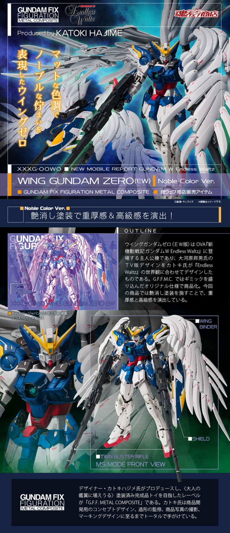 在庫大人気新品輸送箱未開封　伝票跡無　GUNDAM FIX FIGURATION METAL COMPOSITE ウイングガンダム（EW版）Early Color ver その他