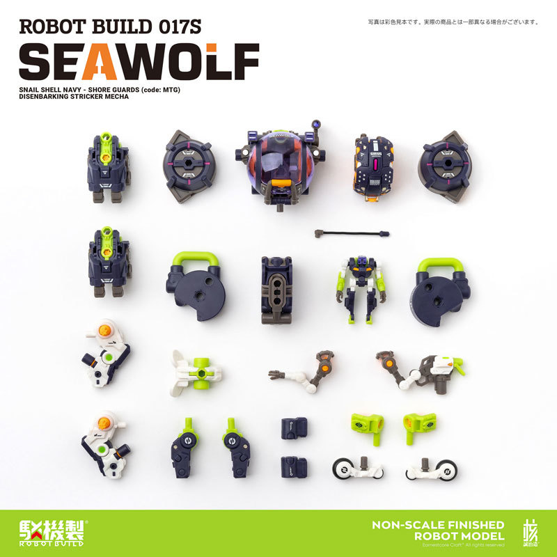 核誠治造×蝸之殼「ROBOT BUILD RB-17改SEAWOLF 海狼（TAPIGAL