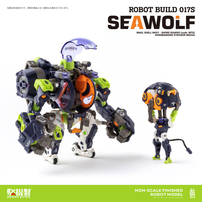核誠治造×蝸之殼「ROBOT BUILD RB-17改 SEAWOLF 海狼(TAPIGAL 配色Ver.)」狗型機器人參戰!