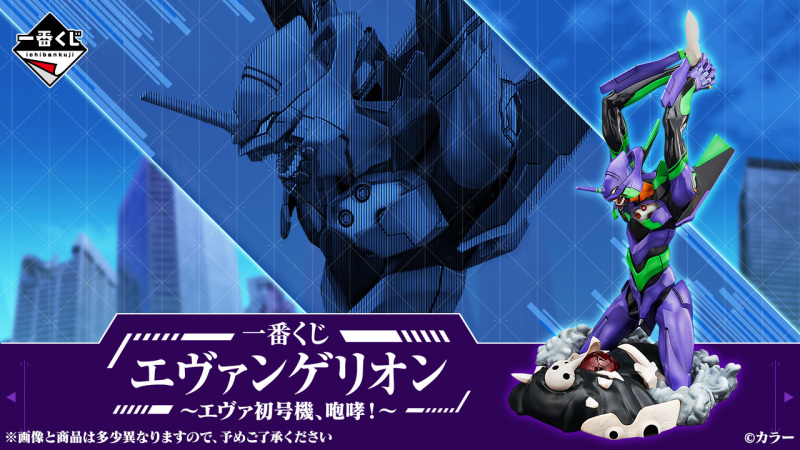一番賞「新世紀福音戰士~EVA 初号機、咆哮!~」MEGA VINGETTE系列魄力再現暴走場景