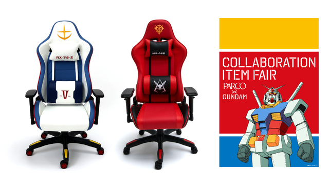 三倍速乘坐體驗!PARCO×《機動戰士鋼彈》電競專用椅初鋼&夏亞兩色登場