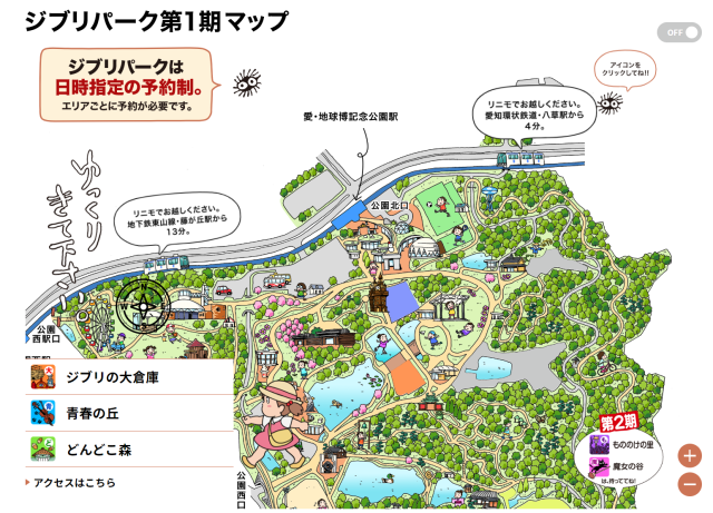 吉卜力粉絲絕對要朝聖!「吉卜力公園」11月開幕 官方公開園內設施新照