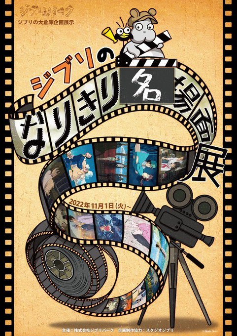 吉卜力粉絲絕對要朝聖!「吉卜力公園」11月開幕 官方公開園內設施新照