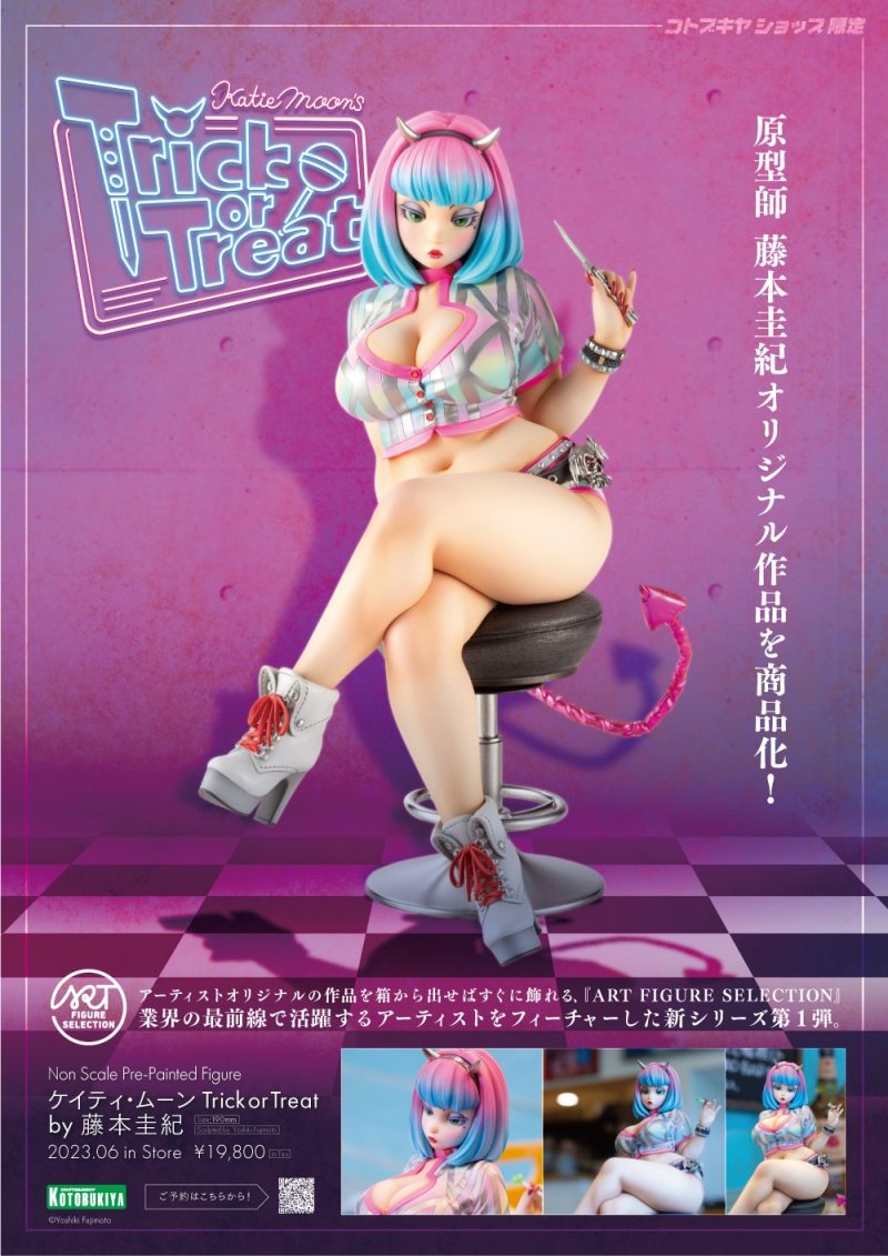 壽屋 ART FIGURE SELECTION「Katie Moon's Trick or Treat by 藤本圭紀」無比例PVC塗裝完成品【壽屋限定】