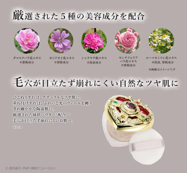 閃耀變身必備!萬代推出《美少女戰士》月光心鑽蜜粉餅2023年版