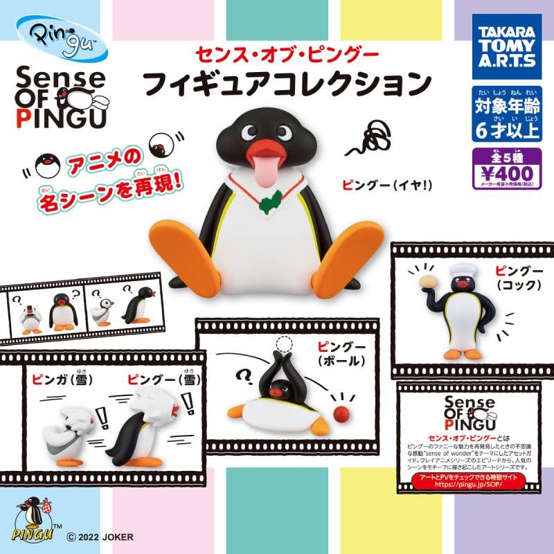 T-ARTS《企鵝家族》「Sense of PINGU 模型收藏」轉蛋 好多好多烏魚子等你來轉～