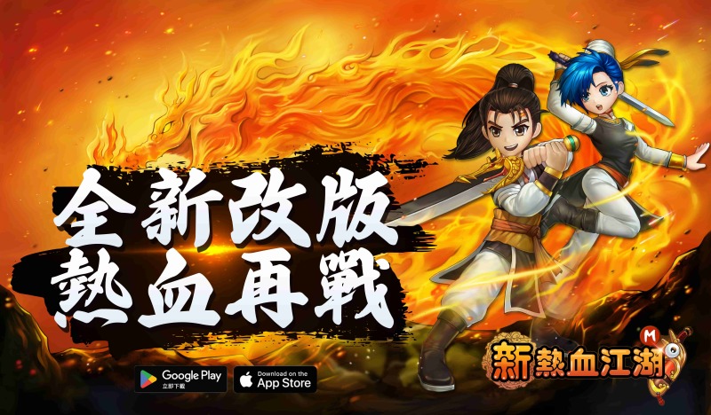 《新熱血江湖 M》推出 GVG 模式「攻城戰」， 體驗門派之間大型戰爭，全新奇寶「伏魔花靈劍」登場