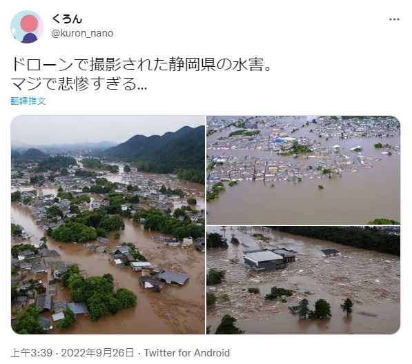 AI作圖遭惡用！推民假造「靜岡大水」事故圖片博取關注：沒想到會這麼順利