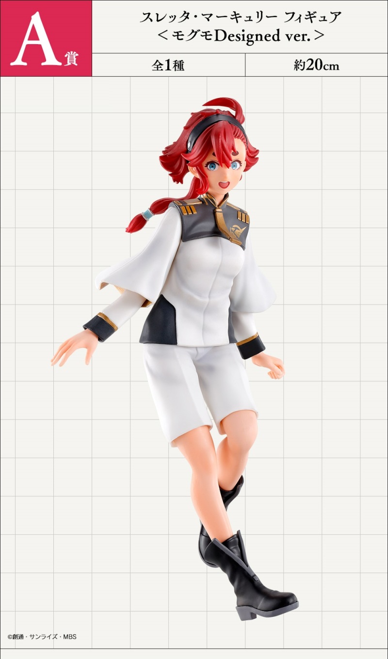 「一番賞 機動戰士鋼彈 水星的魔女」蘇萊塔角色模型、豪華壓克力展示架11月開抽!