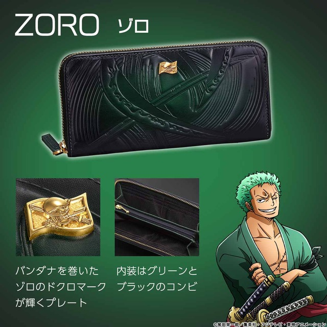 獨特壓花設計超吸睛!PREMICO《航海王》壓紋皮革長夾四款推出