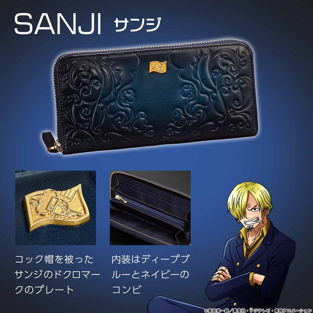 獨特壓花設計超吸睛!PREMICO《航海王》壓紋皮革長夾四款推出