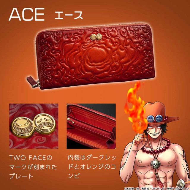 獨特壓花設計超吸睛!PREMICO《航海王》壓紋皮革長夾四款推出