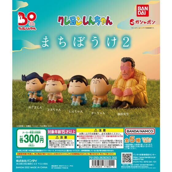 GASHAPON「等待中的蠟筆小新2」轉蛋 收錄委屈抱膝的園長老大!