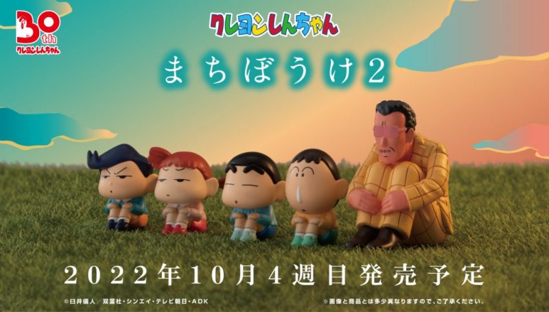 GASHAPON「等待中的蠟筆小新2」轉蛋 收錄委屈抱膝的園長老大！