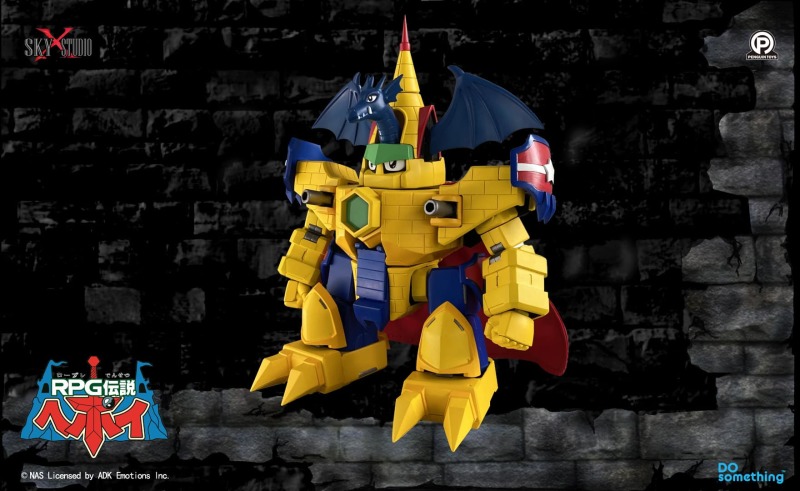 經典大復活！SKY X STUDIO《至尊勇者》飛龍城堡 DRAGON CASTLE