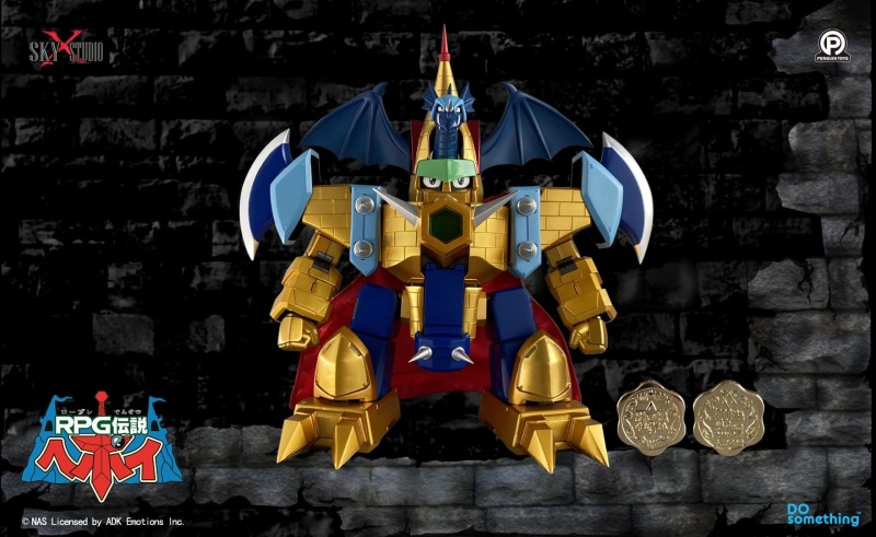 經典大復活！SKY X STUDIO《至尊勇者》飛龍城堡 DRAGON CASTLE