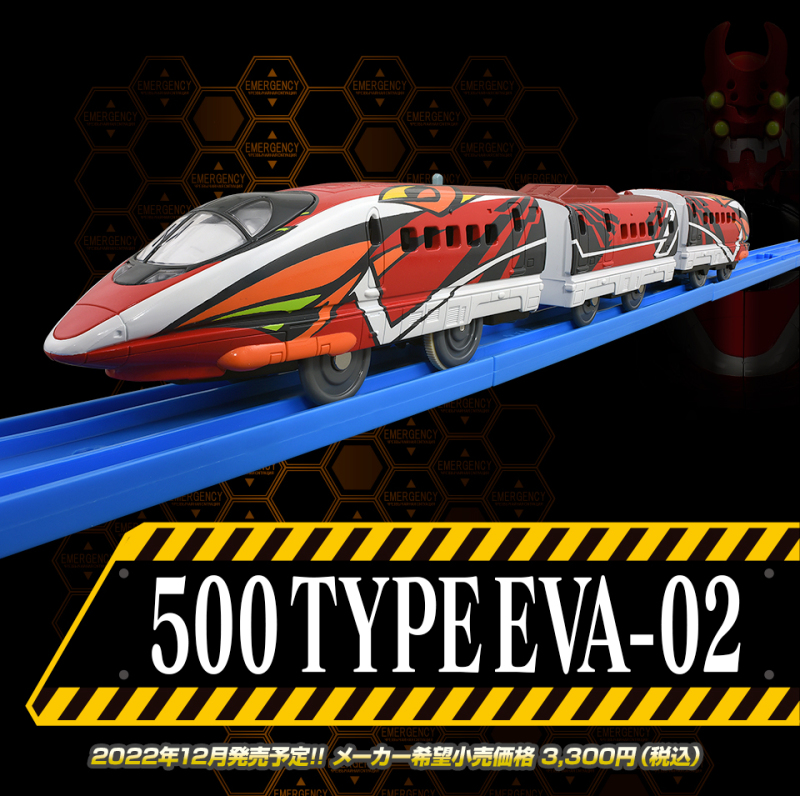 PLARAIL「新幹線變形機器人Z 500 TYPE EVA-02」二號機列車出發進行 