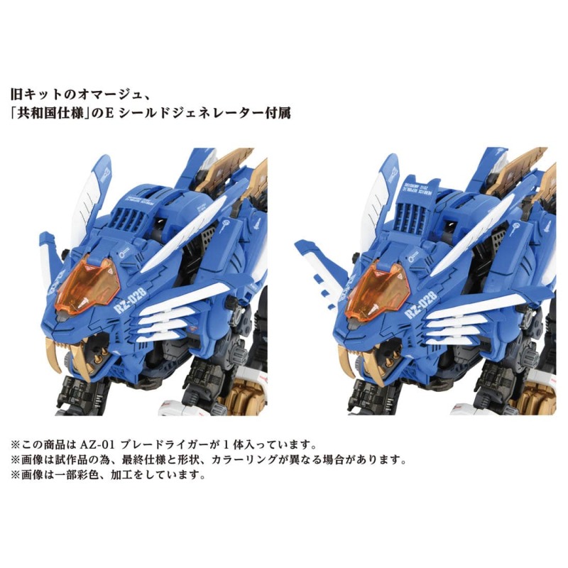 洛伊德 40 周年商品第一彈『ZOIDS AZ-01 超重劍長牙獅』公開 再現動畫版的極致造型 2023 年 04 月 發售！