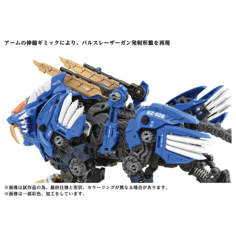 洛伊德 40 周年商品第一彈『ZOIDS AZ-01 超重劍長牙獅』公開 再現動畫版的極致造型 2023 年 04 月 發售！