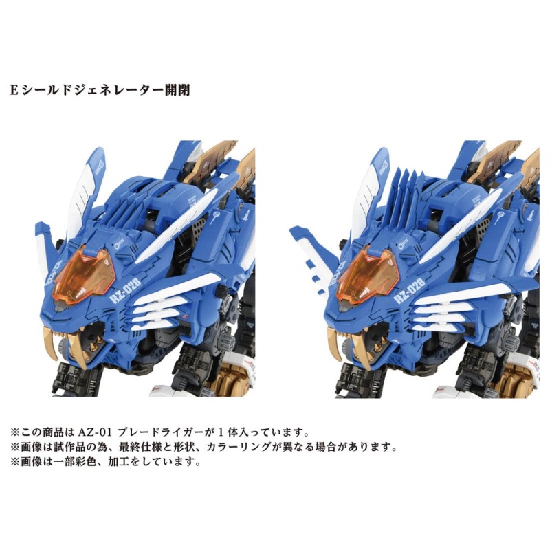 洛伊德 40 周年商品第一彈『ZOIDS AZ-01 超重劍長牙獅』公開 再現動畫版的極致造型 2023 年 04 月 發售！