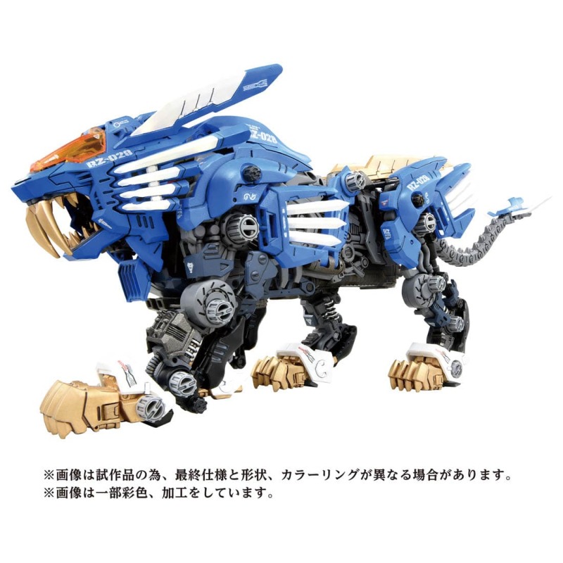 洛伊德 40 周年商品第一彈『ZOIDS AZ-01 超重劍長牙獅』公開 再現動畫版的極致造型 2023 年 04 月 發售！