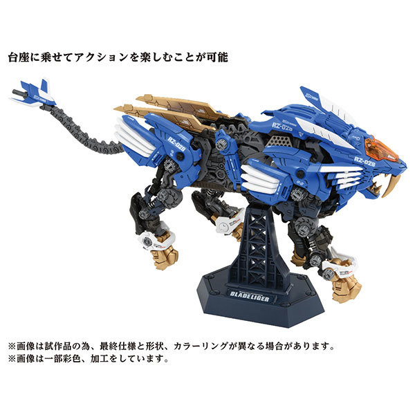洛伊德 40 周年商品第一彈『ZOIDS AZ-01 超重劍長牙獅』公開 再現動畫版的極致造型 2023 年 04 月 發售！