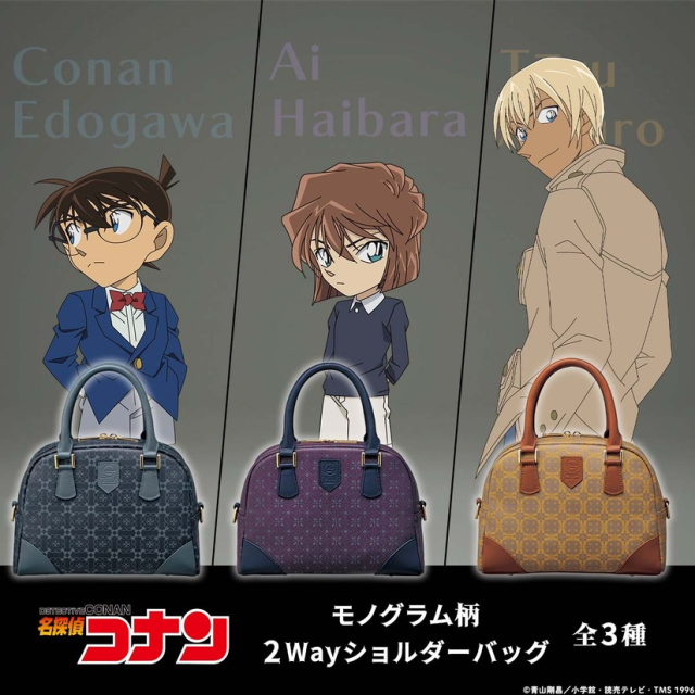 成熟質感超上乘!PREMICO《名偵探柯南》真皮兩用手提包三款推出