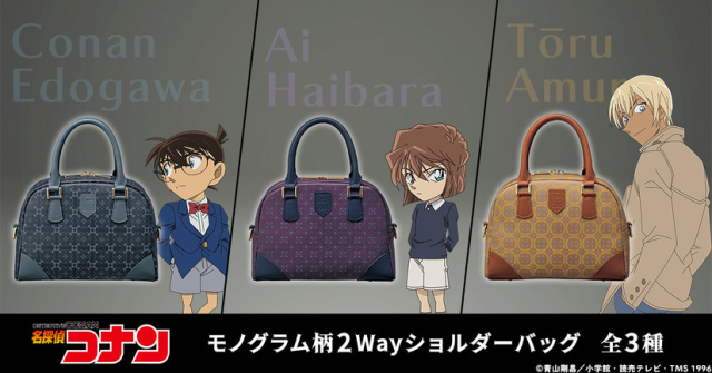 成熟質感超上乘!PREMICO《名偵探柯南》真皮兩用手提包三款推出