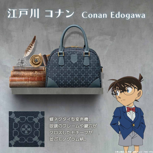 成熟質感超上乘!PREMICO《名偵探柯南》真皮兩用手提包三款推出