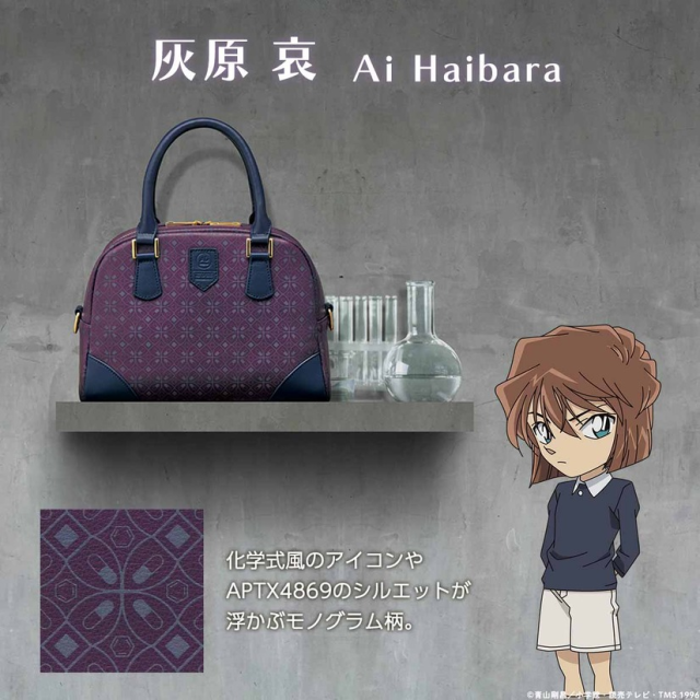 成熟質感超上乘!PREMICO《名偵探柯南》真皮兩用手提包三款推出