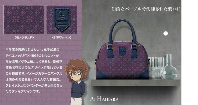 成熟質感超上乘!PREMICO《名偵探柯南》真皮兩用手提包三款推出