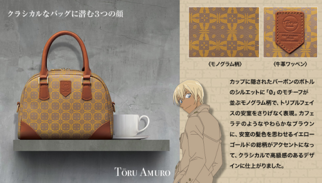 成熟質感超上乘!PREMICO《名偵探柯南》真皮兩用手提包三款推出